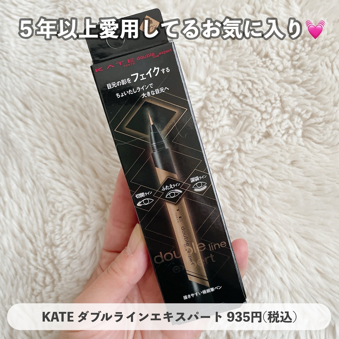 ダブルラインエキスパート/KATE/リキッドアイライナーを使ったクチコミ（1枚目）