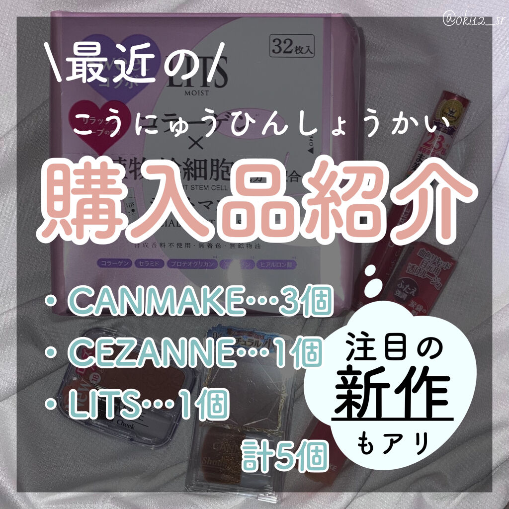 ラッシュケアエッセンス/キャンメイク/まつげ美容液を使ったクチコミ（1枚目）