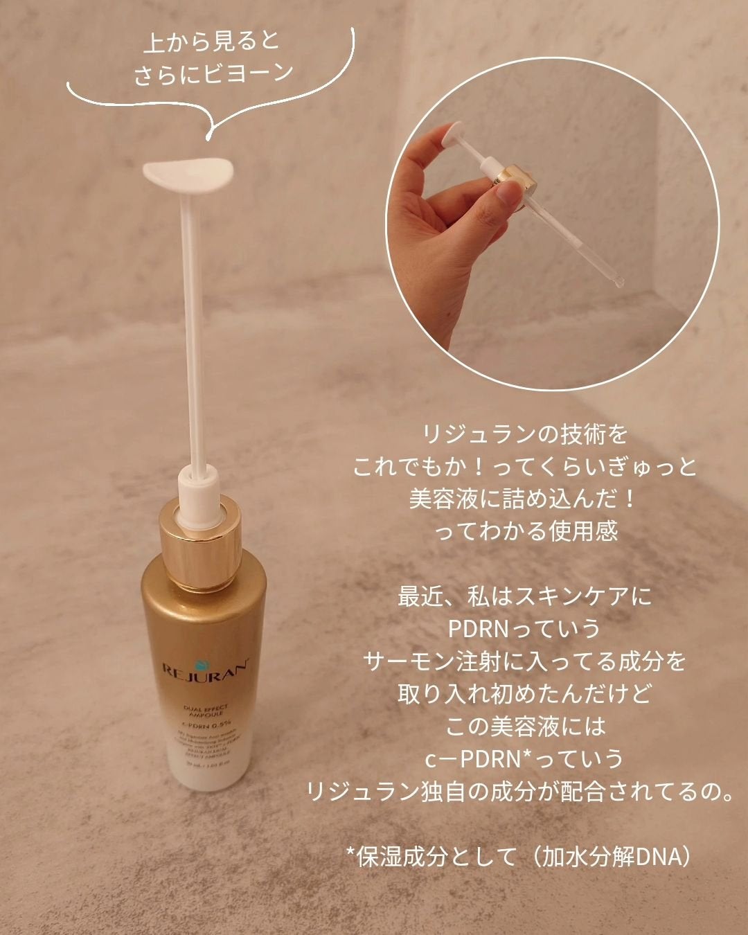 REJURAN デュアルエフェクトアンプル 30ml/REJURAN COSMETICS/美容液を使ったクチコミ(4枚目)