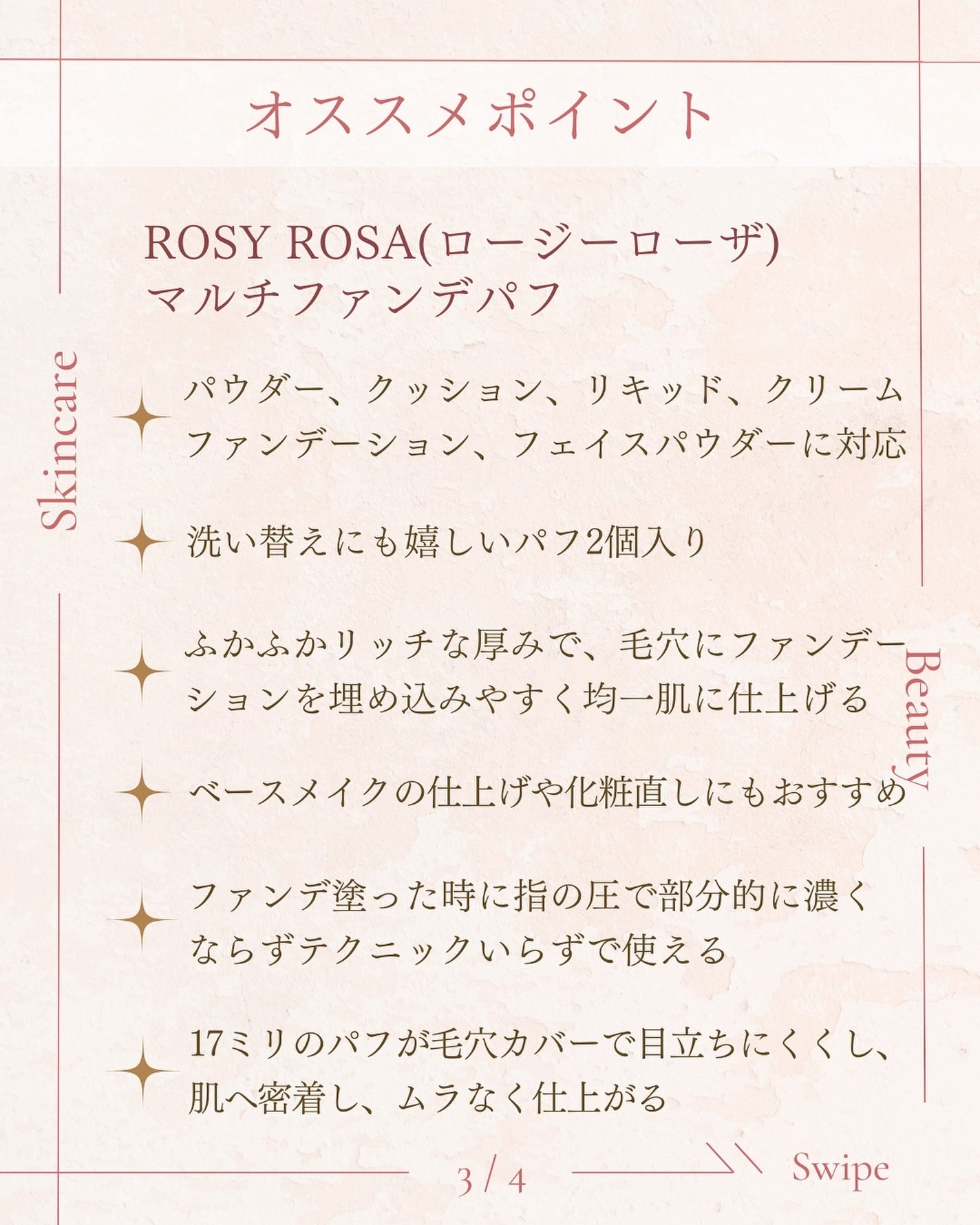 マルチファンデパフ 2P/ロージーローザ/パフ・スポンジを使ったクチコミ(4枚目)