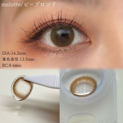 melotte 1day/melotte/ワンデー(1DAY)カラコンを使ったクチコミ(5枚目)