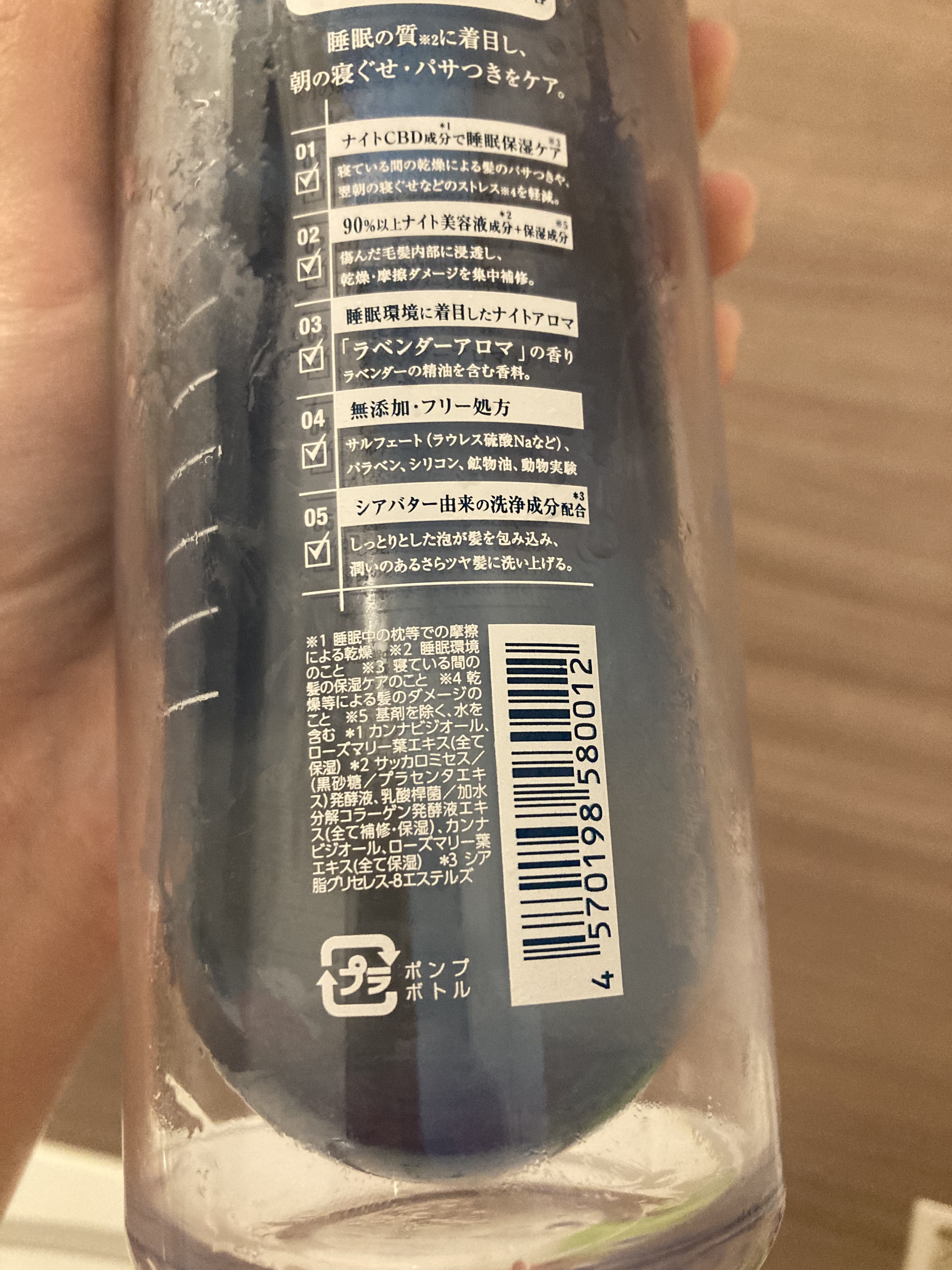 スリープテック リペア シャンプー／ヘアトリートメント シャンプー本体 340ml/NeNe Night/市販シャンプーを使ったクチコミ（3枚目）