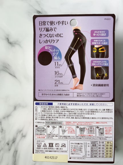 着圧リブレギンス/SLIMWALK/着圧ソックス・レギンスを使ったクチコミ(2枚目)