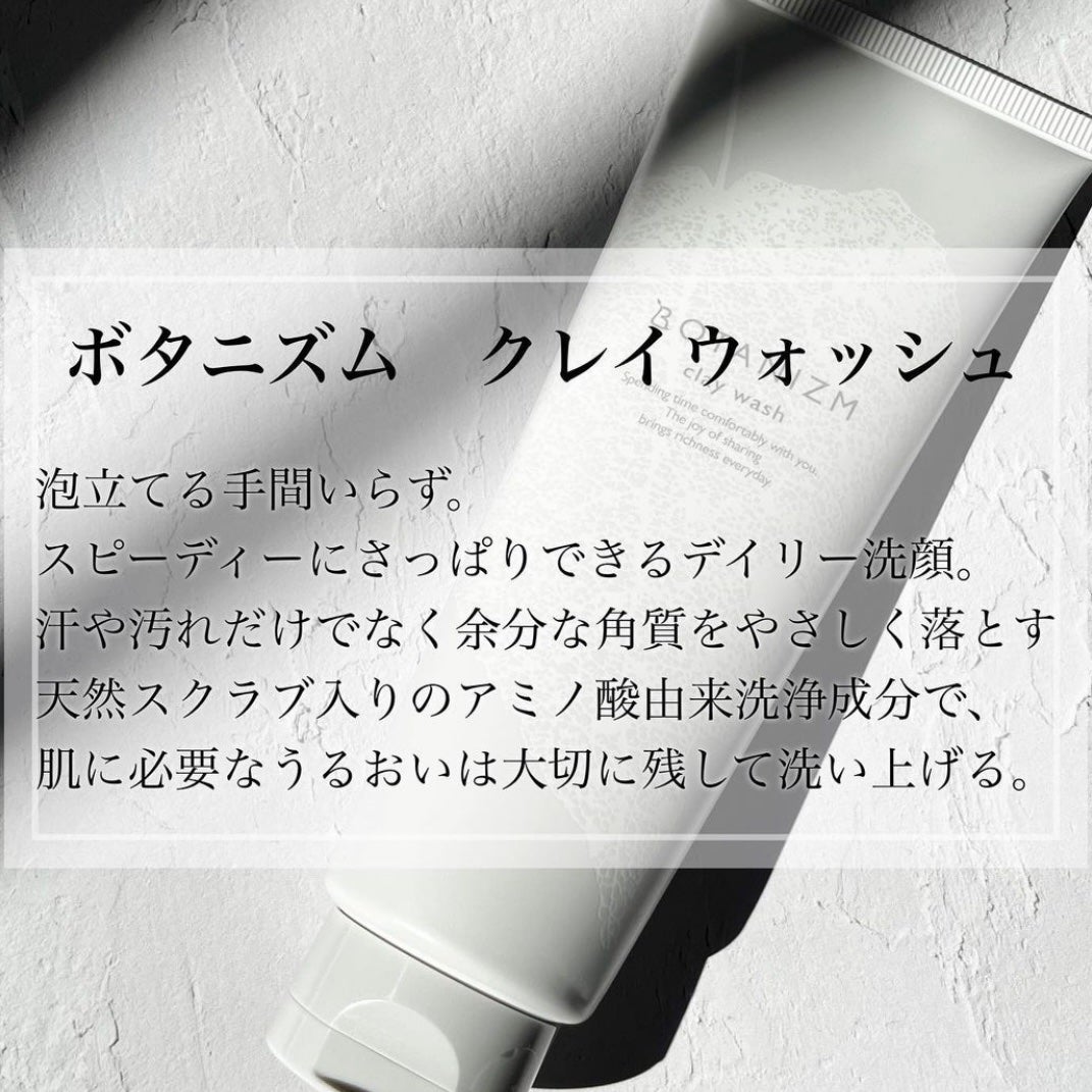 クレイウォッシュ/ボタニズム /洗顔フォームを使ったクチコミ(2枚目)