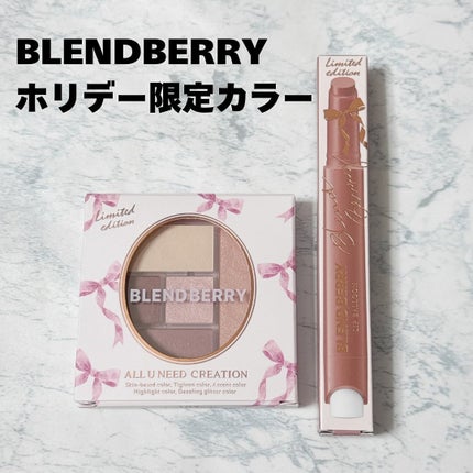 ブレンドベリー リップバルーン/BLEND BERRY/口紅を使ったクチコミ(1枚目)