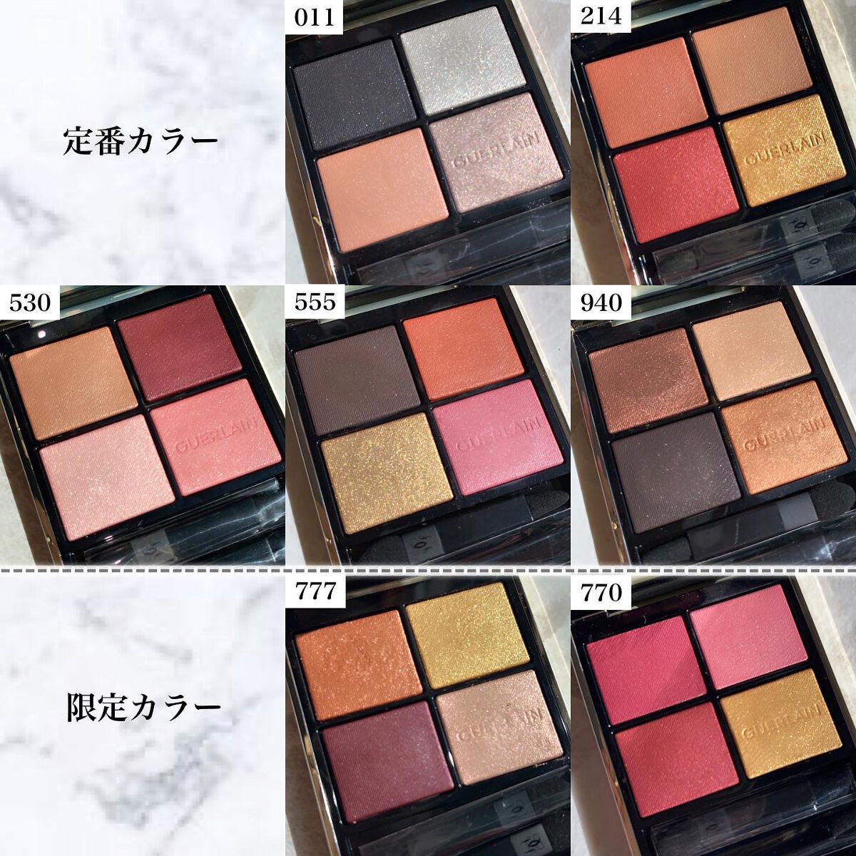 限定アイシャドウパレット】オンブル ジェ|GUERLAINの口コミ 限定アイシャドウパレット】オンブル ジェ|GUERLAINの口コミ
