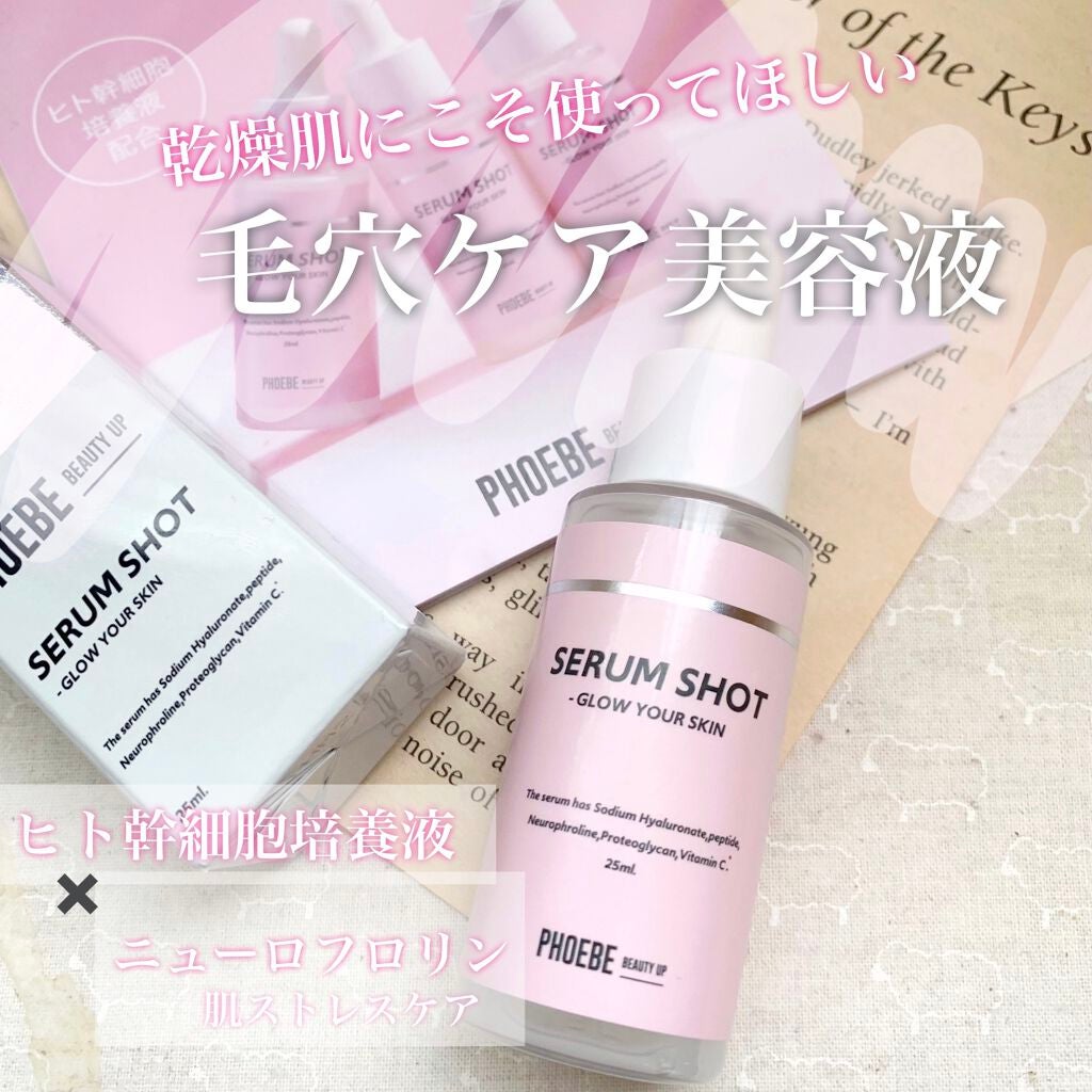 セラムショット N/PHOEBE BEAUTY UP/美容液を使ったクチコミ(1枚目)