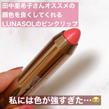 カラーリングクレヨン 01 Berry Pink/LUNASOL/ジェル・クリームチークを使ったクチコミ（1枚目）