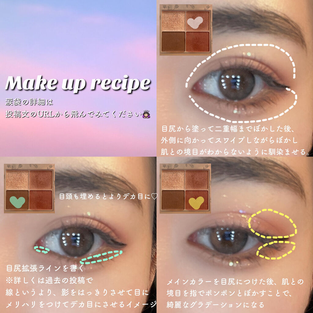  デュオ ポケット グリッター シャドウ/PERIPERA/アイシャドウパレットを使ったクチコミ（2枚目）