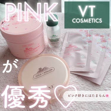 CICA マイルドトナーパッド|VTを使った口コミ - 見た目にも可愛いVTの