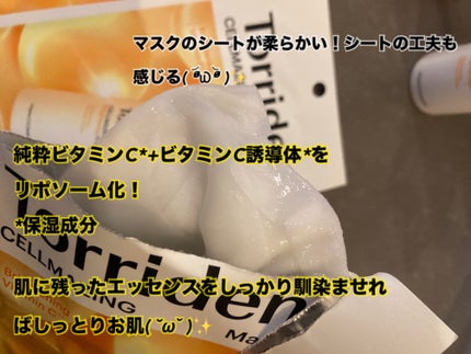 セルメイジング ビタC ブライトニングマスク/Torriden/シートマスク・パックを使ったクチコミ(3枚目)