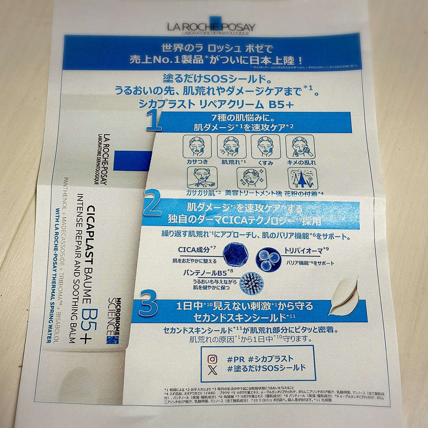 シカプラスト リペアクリーム B5+ /ラ ロッシュ ポゼ/フェイスクリームを使ったクチコミ(3枚目)