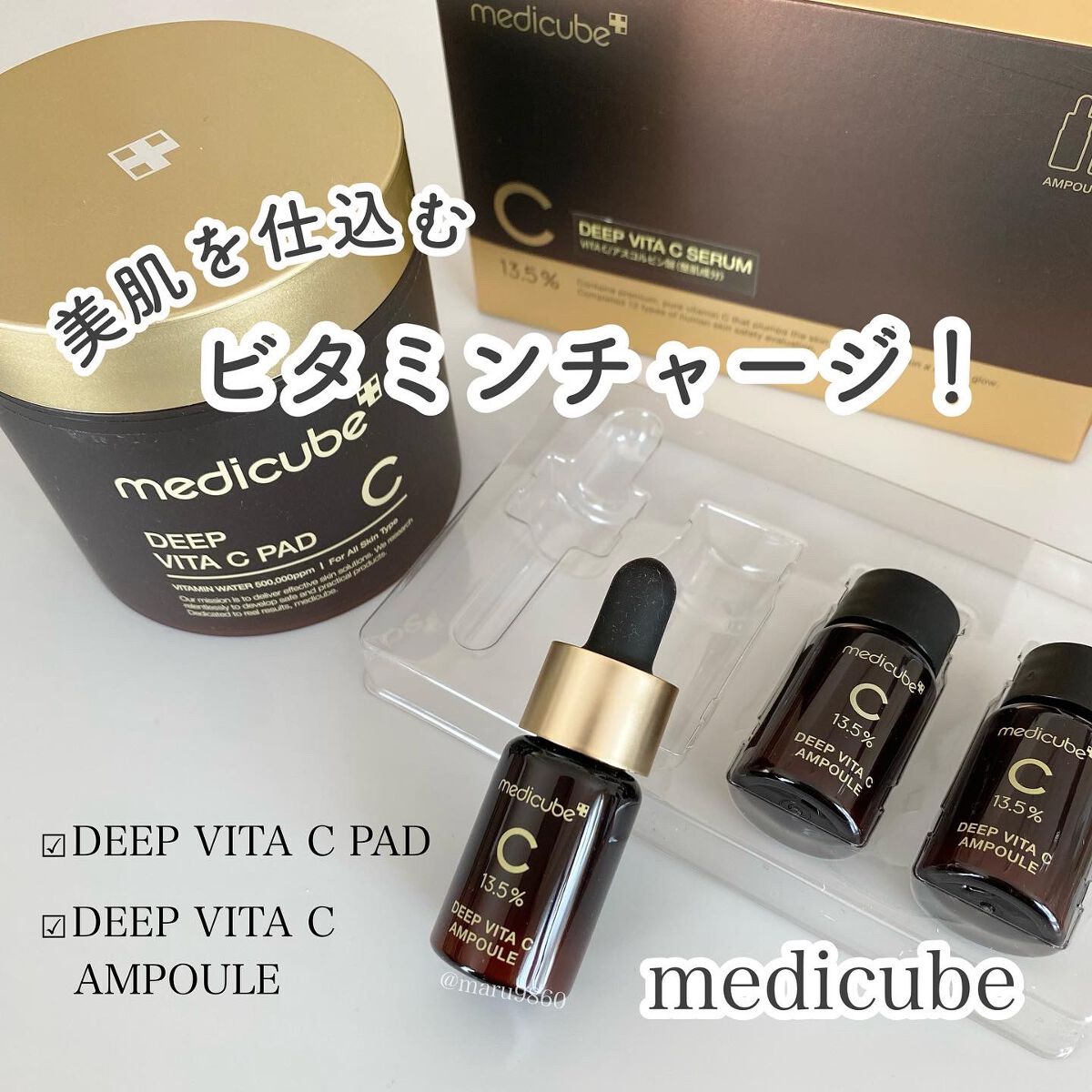 ディープビタCパッド/MEDICUBE/トナーパッドを使ったクチコミ（1枚目）