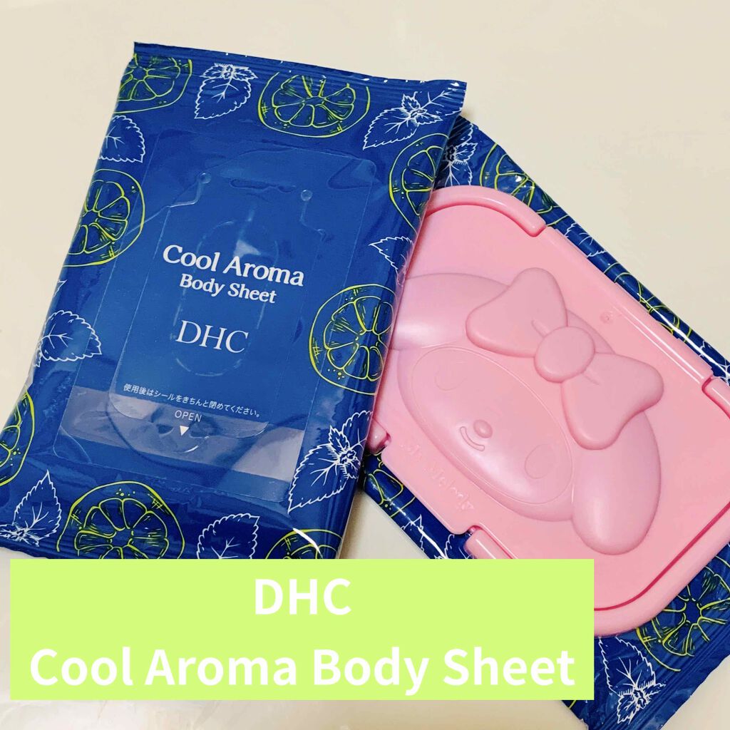 えみぽ on LIPS 「【DHCクールアロマボディシート】仕事の関係でボディシートをよ..」(1枚目)