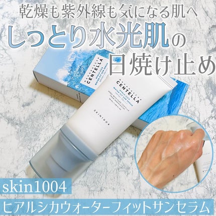 ヒアルーシカ ウォーターフィット サンセラム/SKIN1004/日焼け止めローションを使ったクチコミ(1枚目)