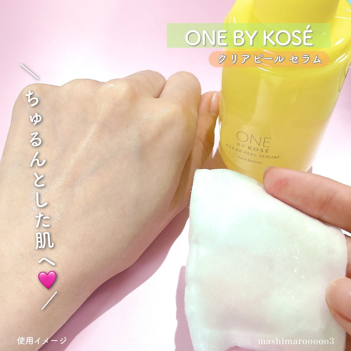クリアピール セラム/ONE BY KOSE/美容液を使ったクチコミ(5枚目)