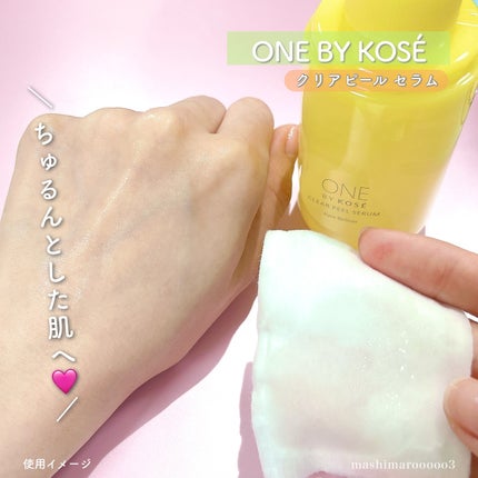 クリアピール セラム/ONE BY KOSE/美容液を使ったクチコミ(5枚目)