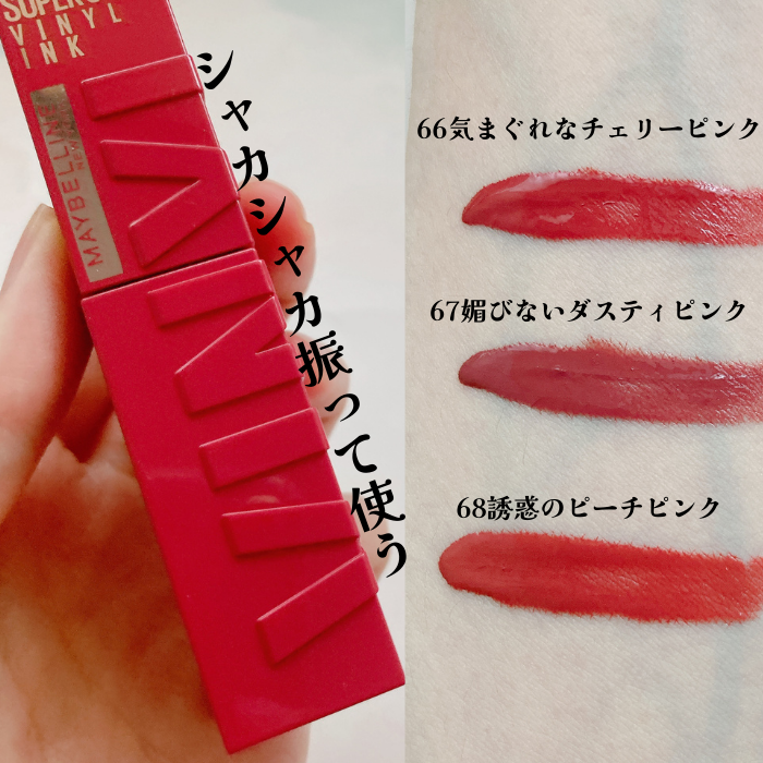 SPã¹ã〠ãŽã£ãã«ã€ã³ã¯/MAYBELLINE NEW YORK/å£çŽ
ã䜿ã£ãã¯ãã³ãïŒ2æç®ïŒ