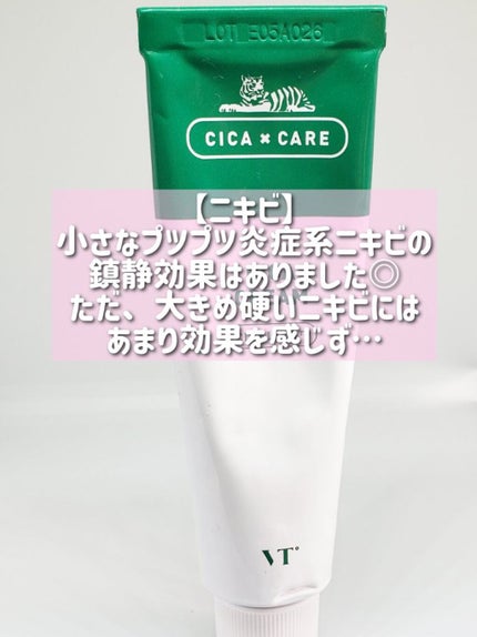 CICA クリーム/VT/フェイスクリームを使ったクチコミ(4枚目)