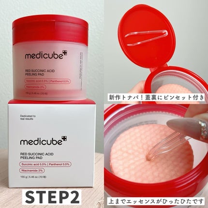 レッドアクネピーリングセラム/MEDICUBE/美容液を使ったクチコミ(4枚目)