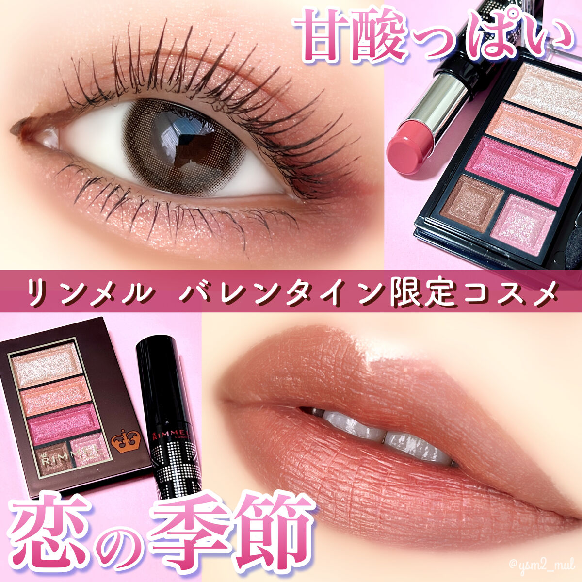 ショコラスウィート アイズ/リンメル ロンドン/アイシャドウパレットを使ったクチコミ（1枚目）