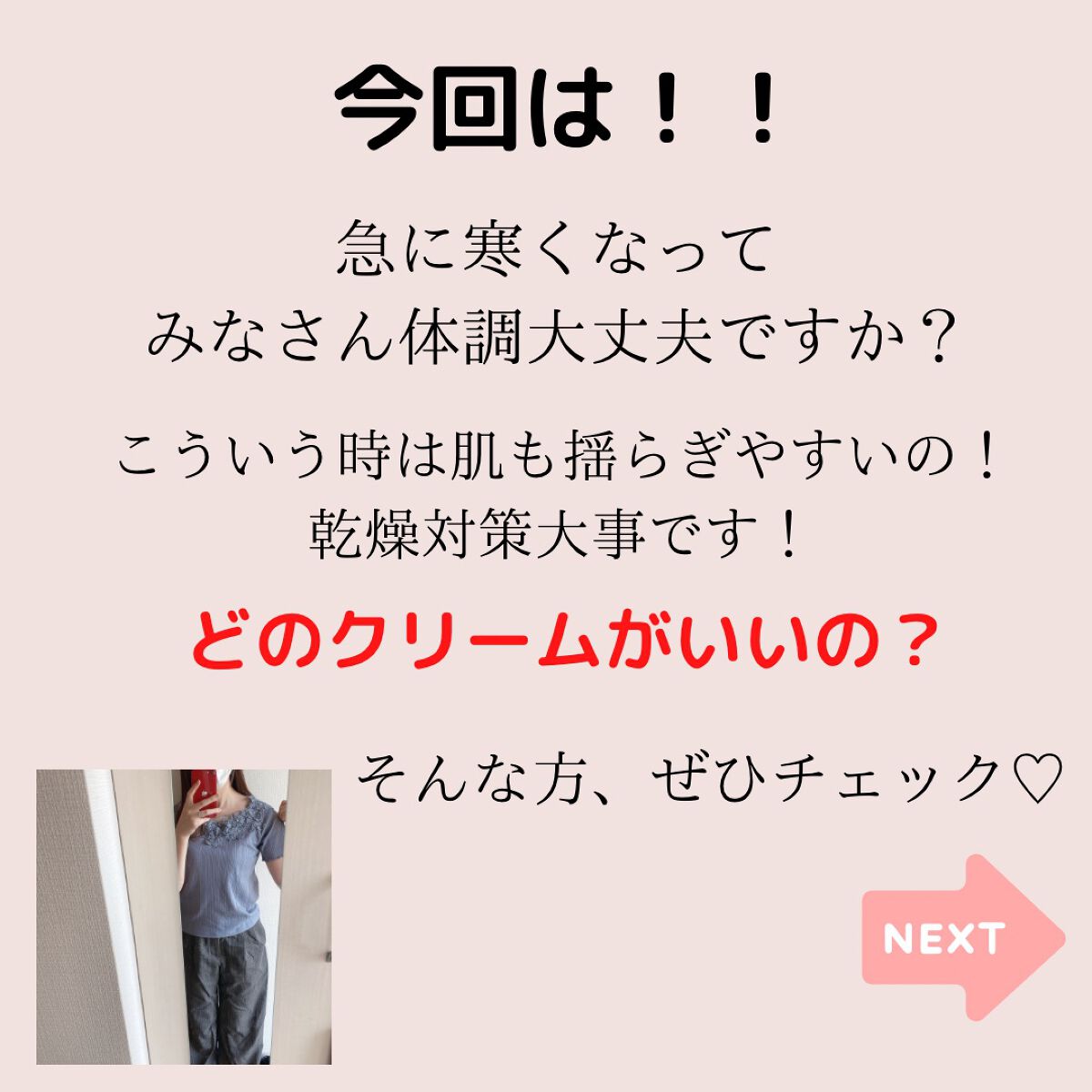 N.M.F アクアリング エフェクト クリーム/MEDIHEAL/フェイスクリームを使ったクチコミ（2枚目）