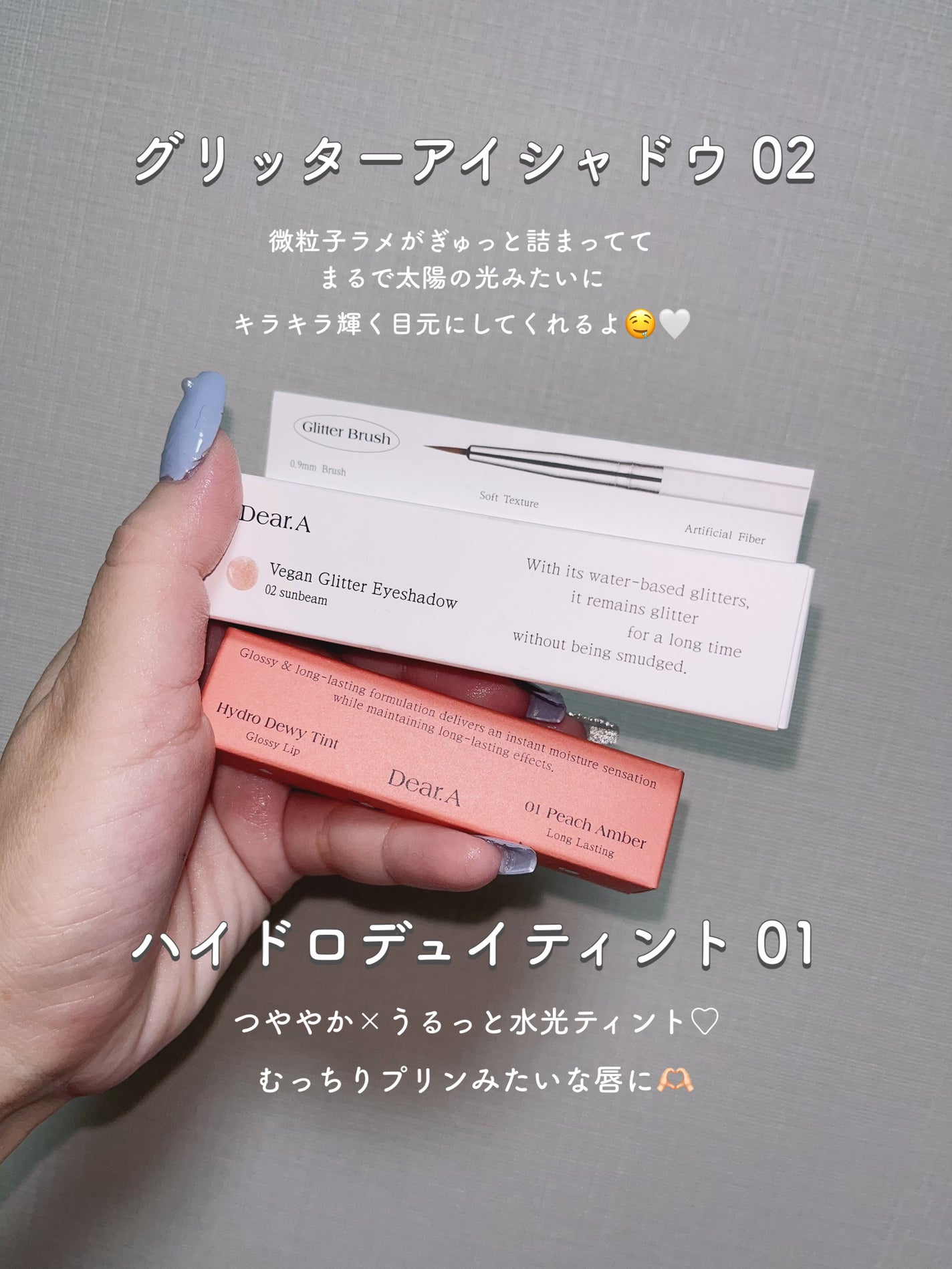 グリッターアイシャドウ/Dear.A/グリッターを使ったクチコミ(2枚目)