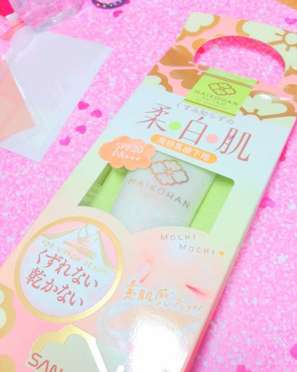 舞妓はん 化粧下地/舞妓はん/化粧下地を使ったクチコミ(1枚目)