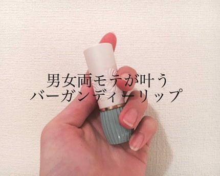 リップスティック N/PAUL & JOE BEAUTE/口紅を使ったクチコミ(1枚目)