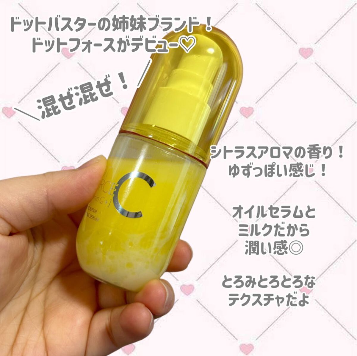 ダブルリペア ツートン セラム/ドットフォース/美容液を使ったクチコミ（2枚目）