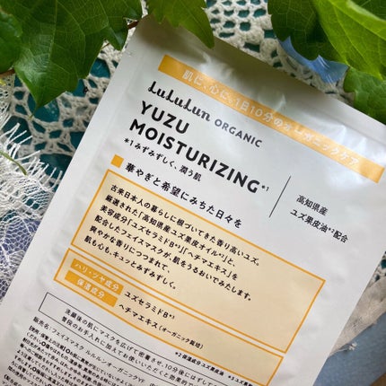 ルルルンオーガニック ユズ/ルルルン/シートマスク・パックを使ったクチコミ(7枚目)