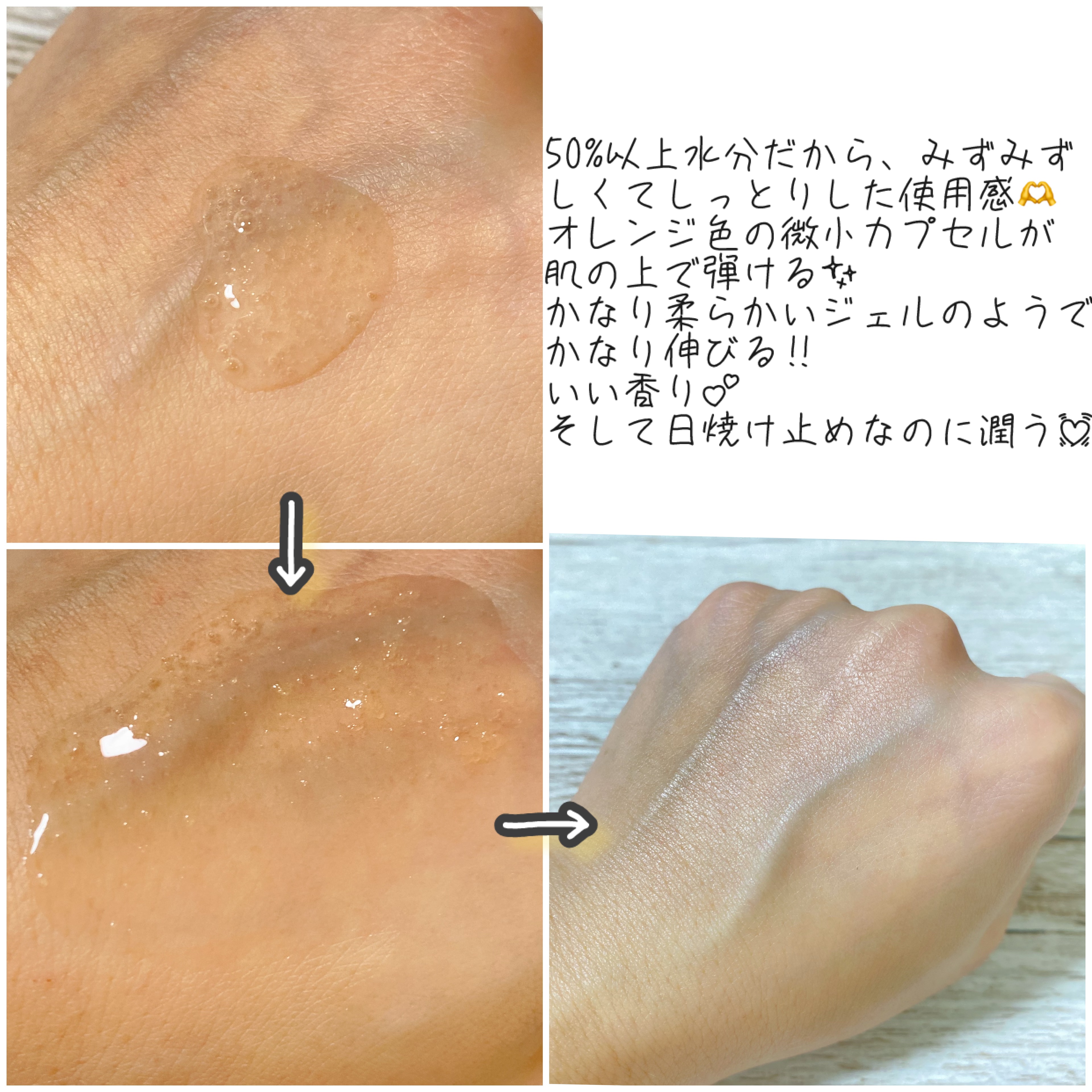 ハリケアコラーゲンサンセラム/VELY VELY/日焼け止めジェルを使ったクチコミ（3枚目）