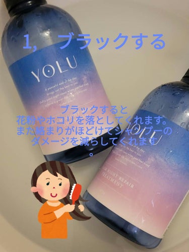 YOLU カームナイトリペアシャンプー／トリートメントのクチコミ「今日は髪についてでした。最後オマケがまります。是非見て下さい。
YOLUカームナイトリペアシャ.....」（2枚目）