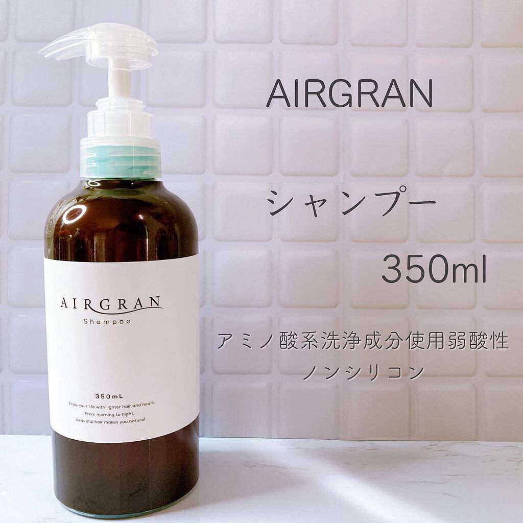ナチュラルストレートシャンプー＆トリートメント/AIRGRAN/市販シャンプーを使ったクチコミ（2枚目）