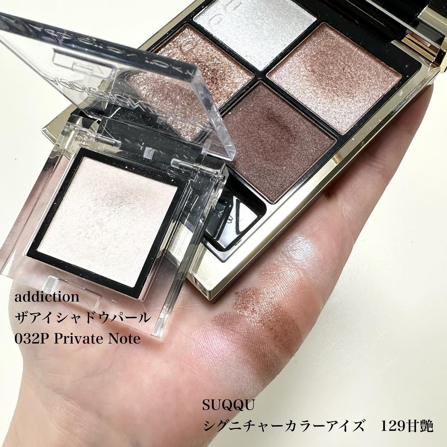 シグニチャー カラー アイズ/SUQQU/アイシャドウパレットを使ったクチコミ(4枚目)