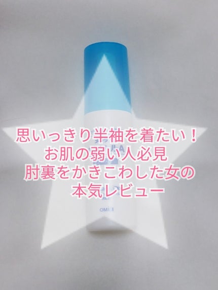 ペンソールA(医薬品)/メンターム/その他を使ったクチコミ(1枚目)