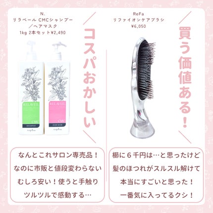 リラベール CMCシャンプー/ヘアマスク ヘアマスク1000g/N./サロンシャンプーを使ったクチコミ(2枚目)