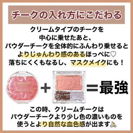 【旧品】パウダーチークス/キャンメイク/パウダーチークを使ったクチコミ(7枚目)
