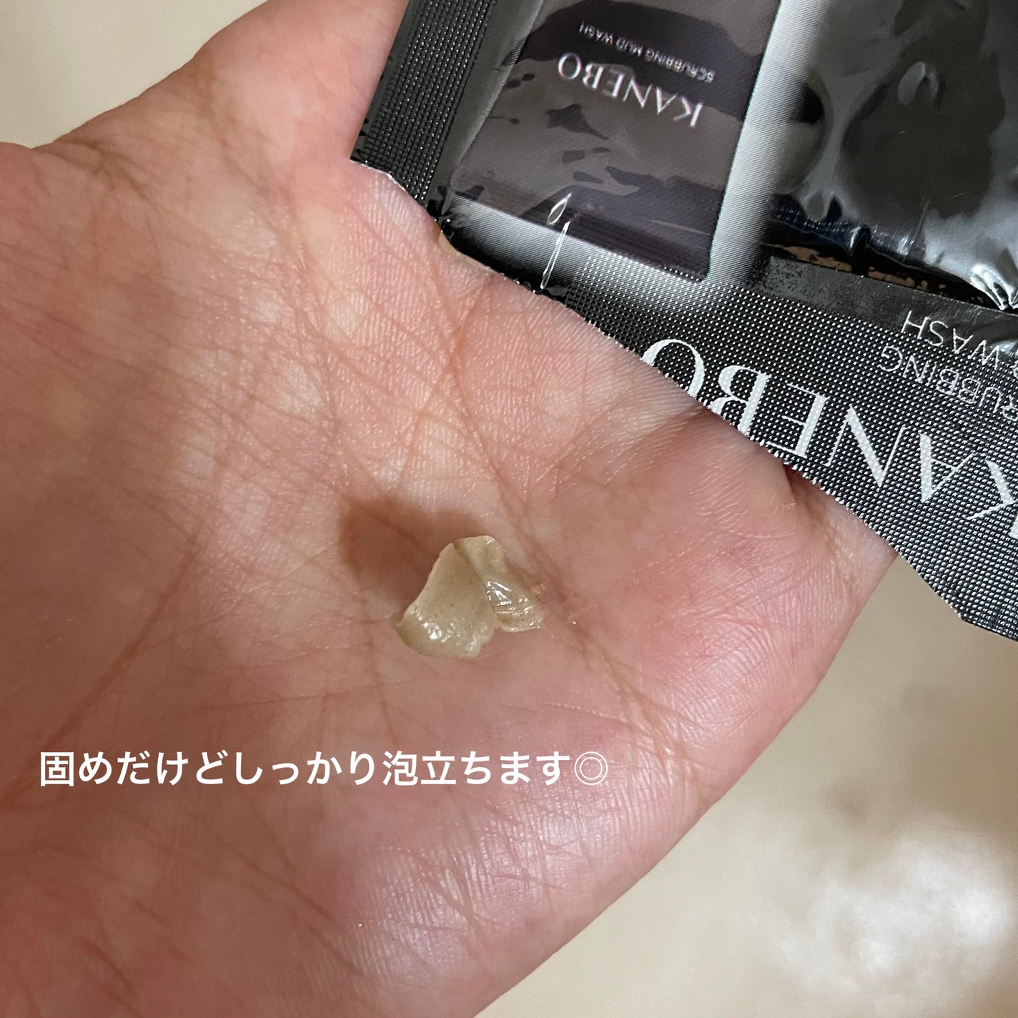 スクラビング マッド ウォッシュ/KANEBO/洗顔フォームを使ったクチコミ(2枚目)