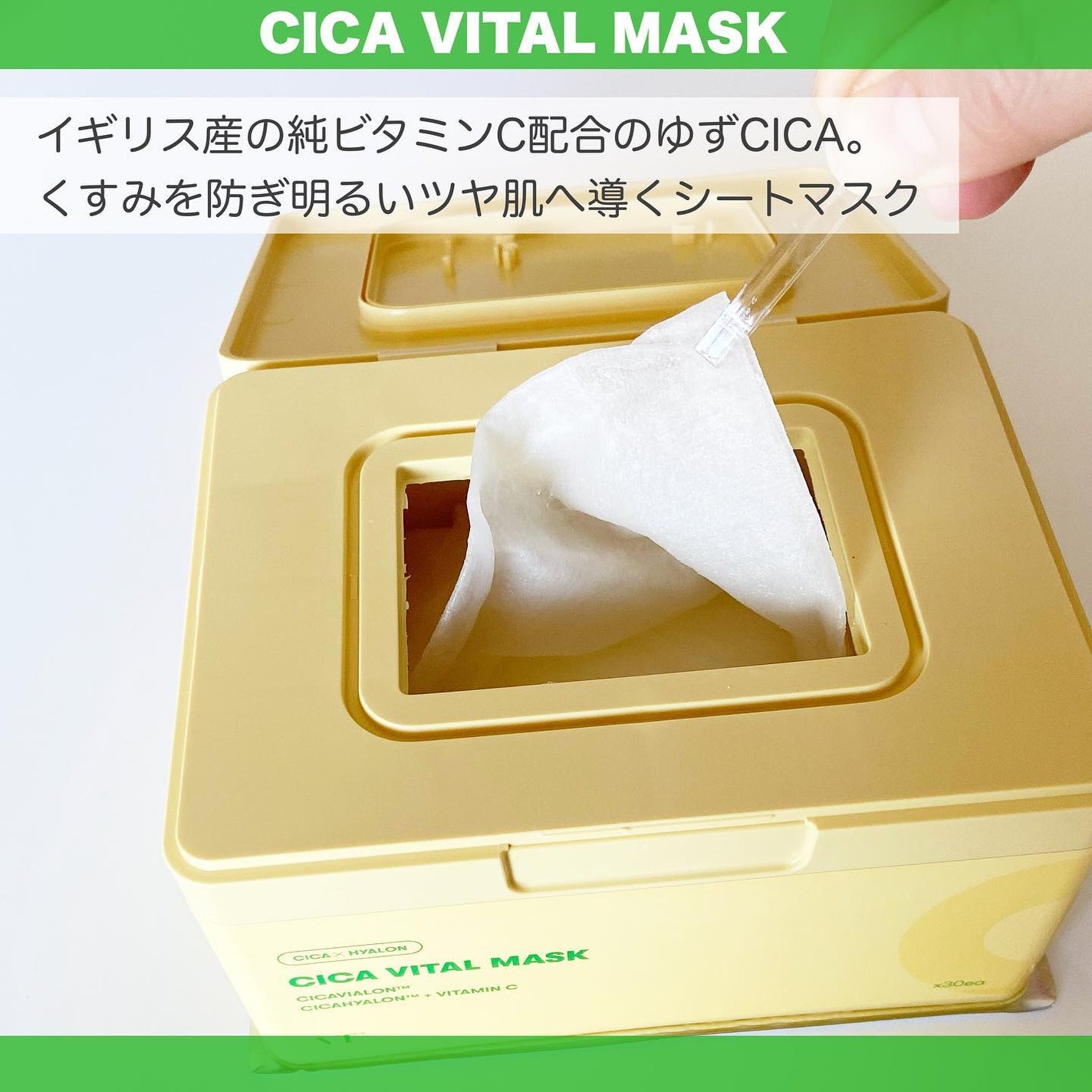 シカバイタル マスク/VT/シートマスク・パックを使ったクチコミ(4枚目)