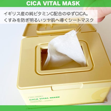 シカバイタル マスク/VT/シートマスク・パックを使ったクチコミ(4枚目)