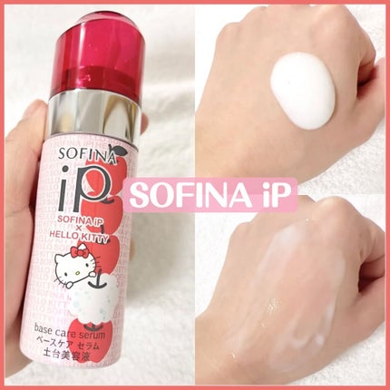 ベースケア セラム<土台美容液>/SOFINA iP/美容液を使ったクチコミ(1枚目)