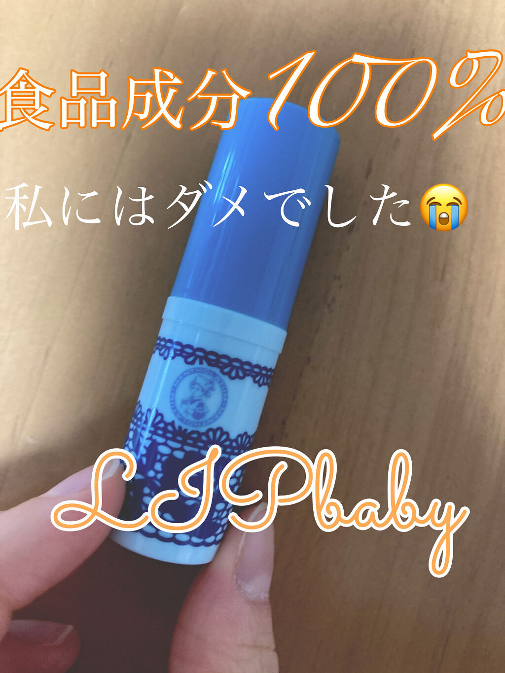 リップベビーナチュラル 無香料/メンソレータム/リップクリームを使ったクチコミ（1枚目）