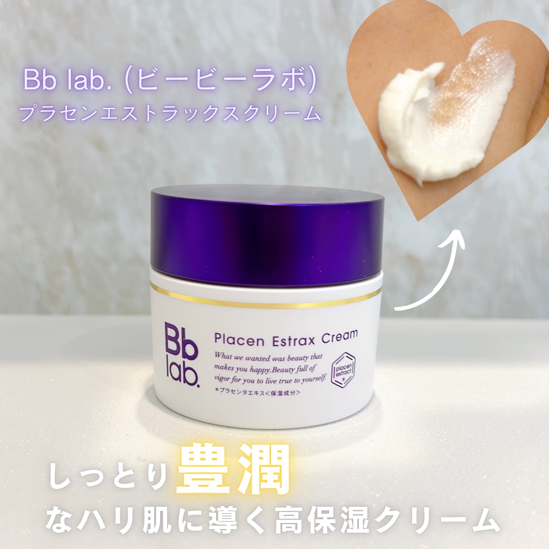 プラセンエストラックスクリーム/Bb lab./フェイスクリームを使ったクチコミ（1枚目）