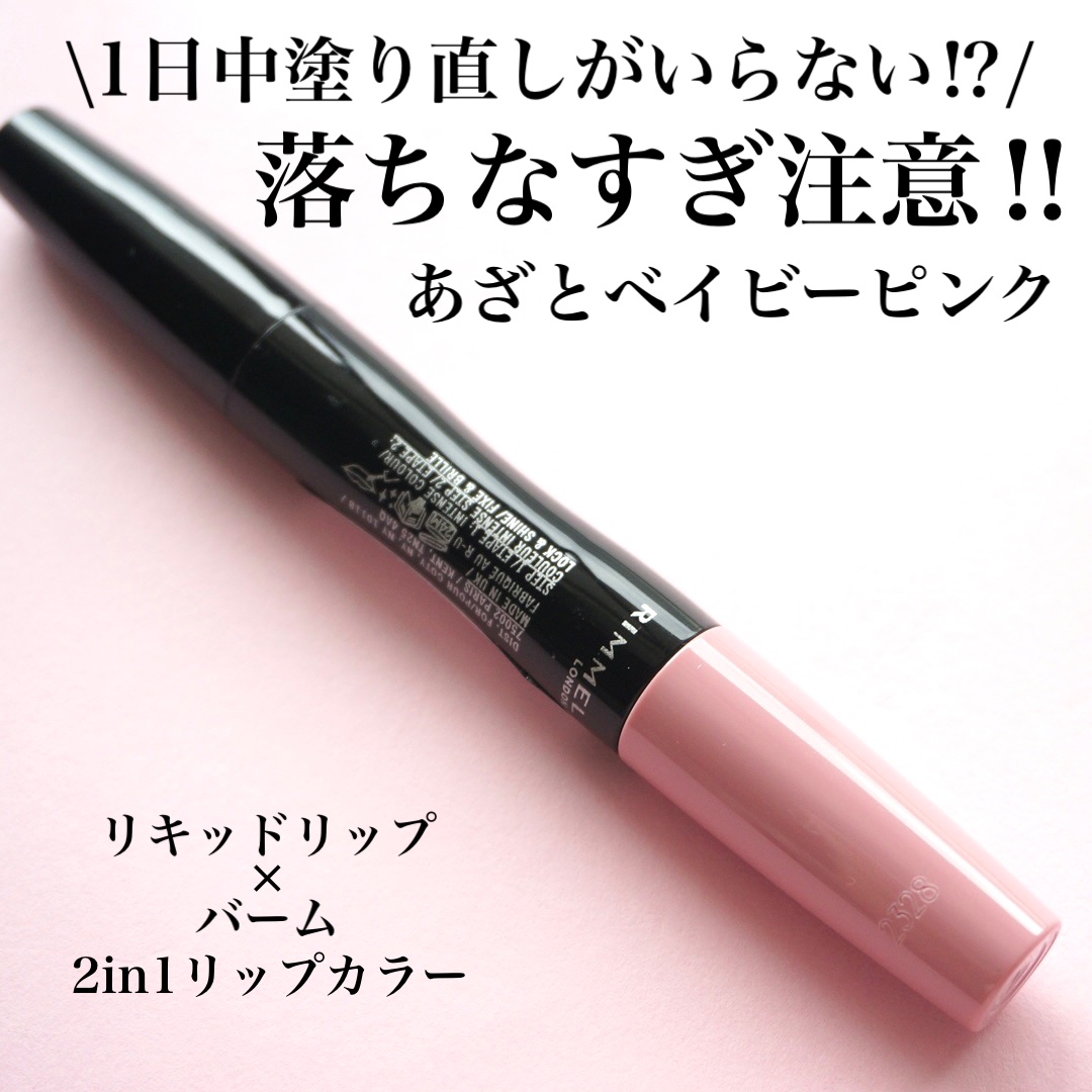 ラスティング プロボカリプス リップカラー/リンメル ロンドン/リップグロスを使ったクチコミ（1枚目）