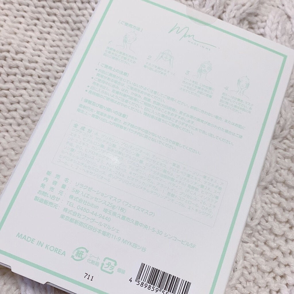 リラクゼーションマスク/MADE IN ME/シートマスク・パックを使ったクチコミ(5枚目)