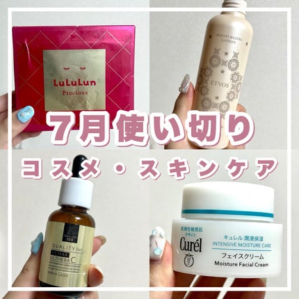 潤浸保湿 フェイスクリーム / キュレルの口コミ | おすすめ順 潤浸保湿 フェイスクリーム / キュレルの口コミ | おすすめ順