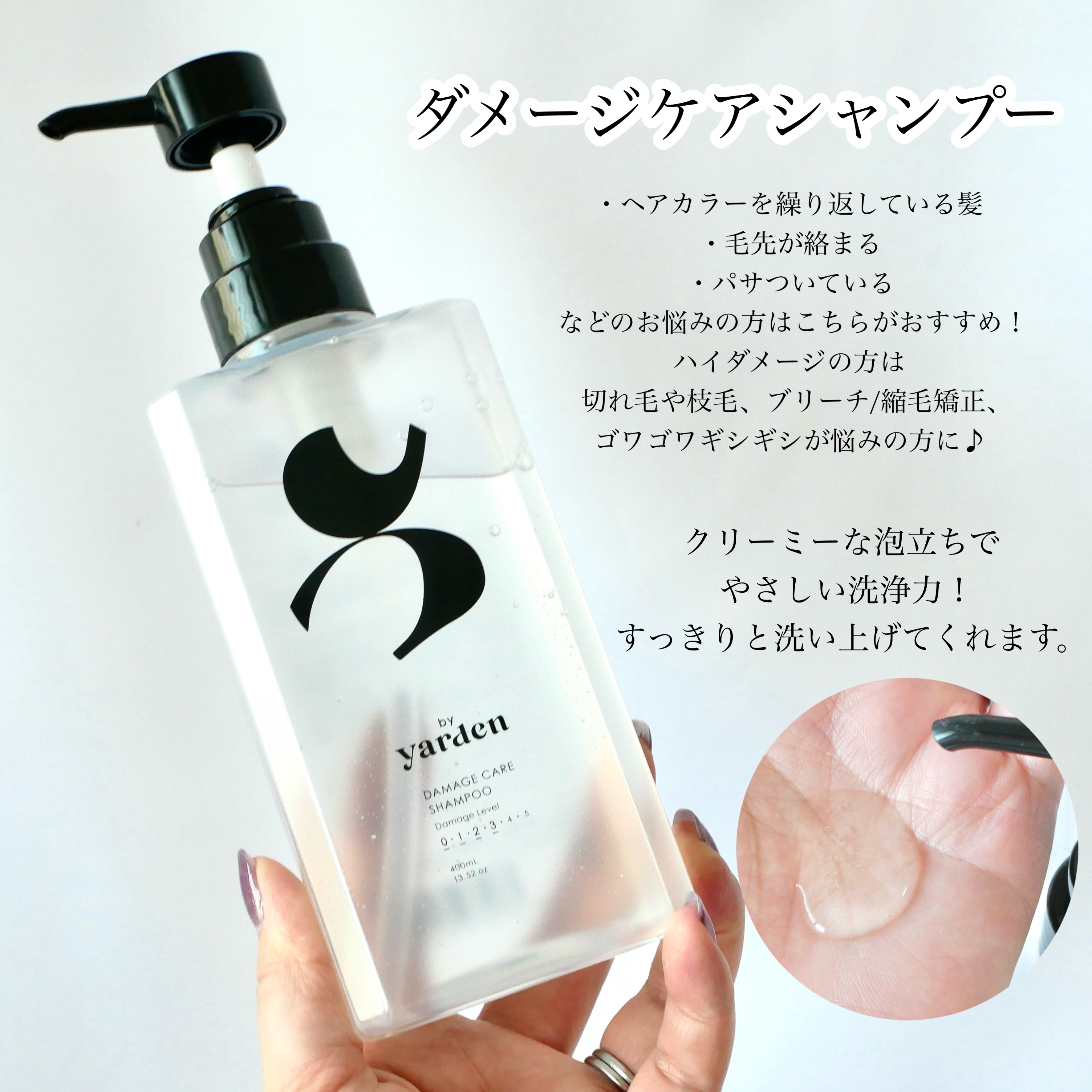 バイヤーデン ダメージケア シャンプー/トリートメント/by Yarden/市販シャンプーを使ったクチコミ（3枚目）