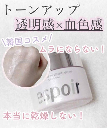 デューイフェイスモーニンググロウAD SPF35 PA++/espoir/化粧下地を使ったクチコミ（1枚目）