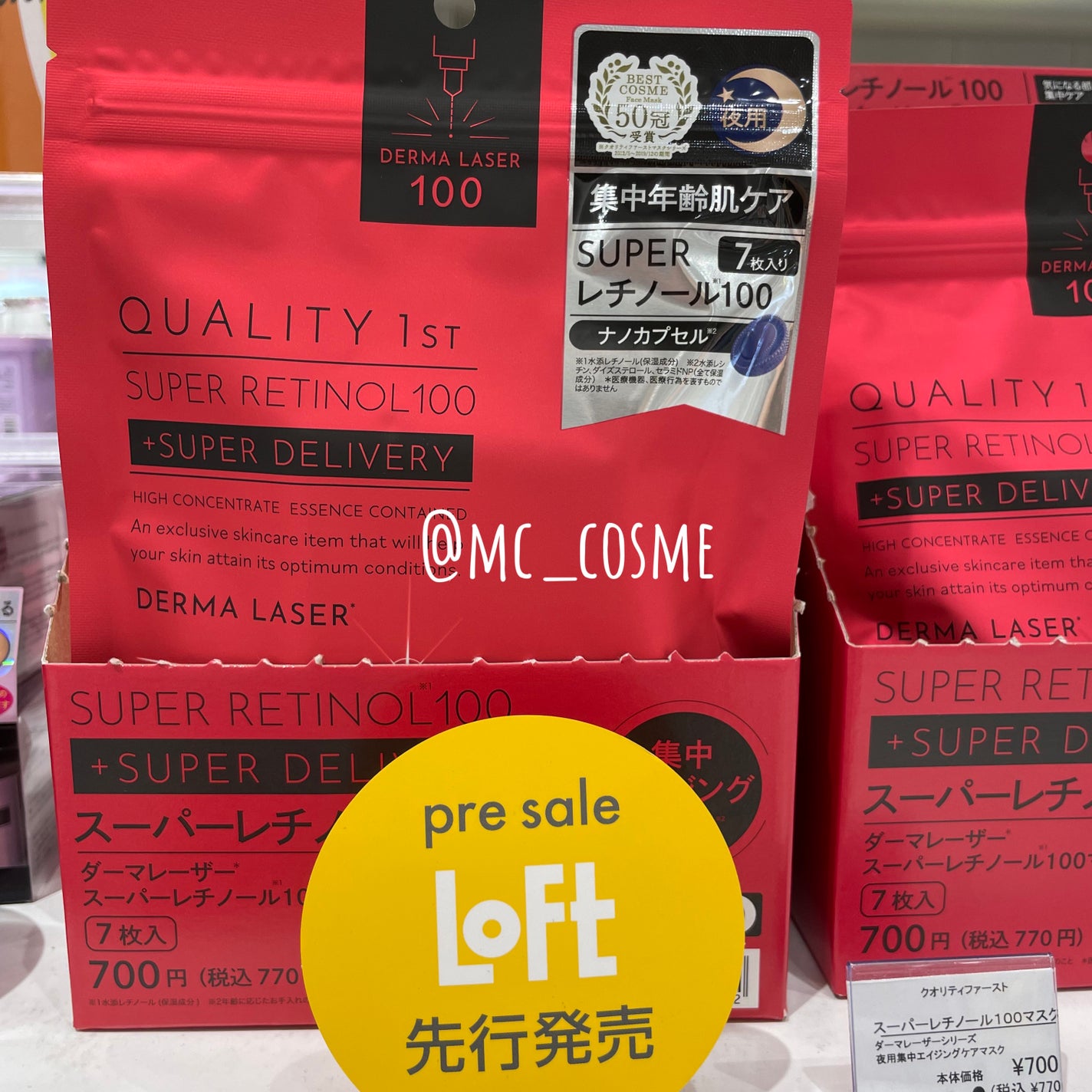 ダーマレーザー スーパーレチノール100マスク/クオリティファースト/シートマスク・パックを使ったクチコミ(3枚目)